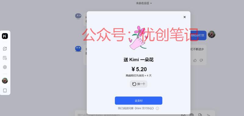 kimi 出了打赏功能…#情报-搞钱线报📢论坛-网创交流-优创圈